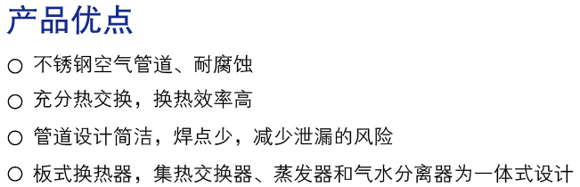 產品優(yōu)點.jpg